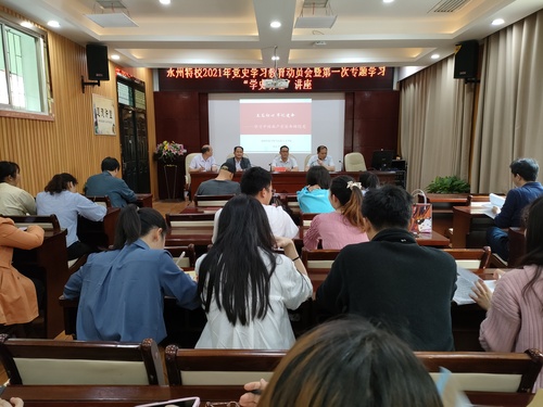 (党史学习教育)20210331何志平永州特校讲党课1 (党史学习教育)20210331何志平永州特校讲党课1