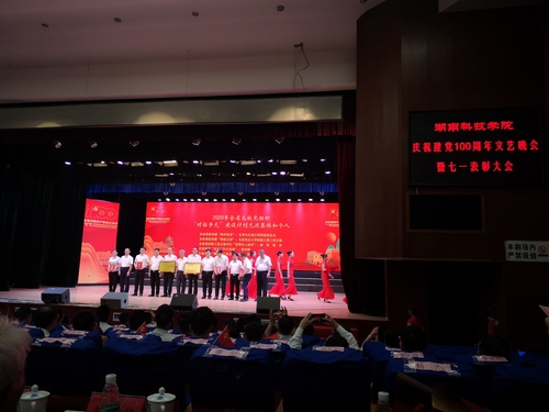 IMG_20210630_七一表彰晚会 (12) IMG_20210630_七一表彰晚会 (12)