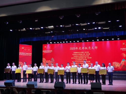 IMG_20210630_七一表彰晚会 (22) IMG_20210630_七一表彰晚会 (22)