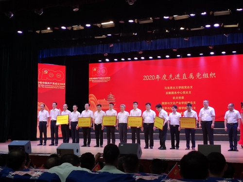 IMG_20210630_七一表彰晚会 (27) IMG_20210630_七一表彰晚会 (27)