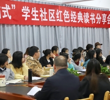 【读书分享会】杨军教授应邀主讲我司第一期读书分享会