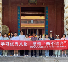 【太阳集团网站入口三下乡】： 学习优秀文化，感悟“两个结合” 